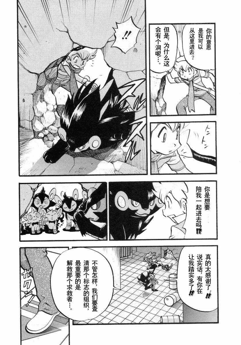 神奇宝贝特別篇 - 第34卷 - 第178张图