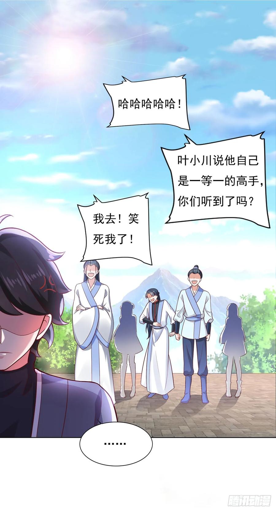 《双脉破局》第34话 第16页