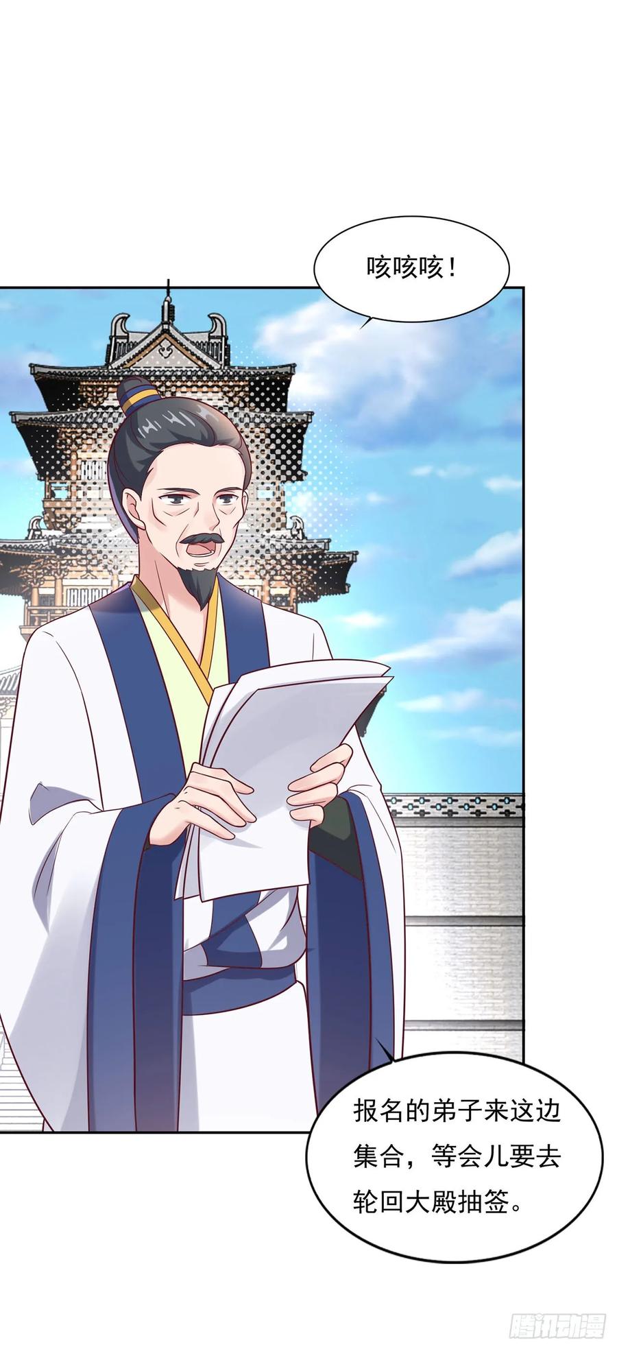 《双脉破局》第34话 第20页