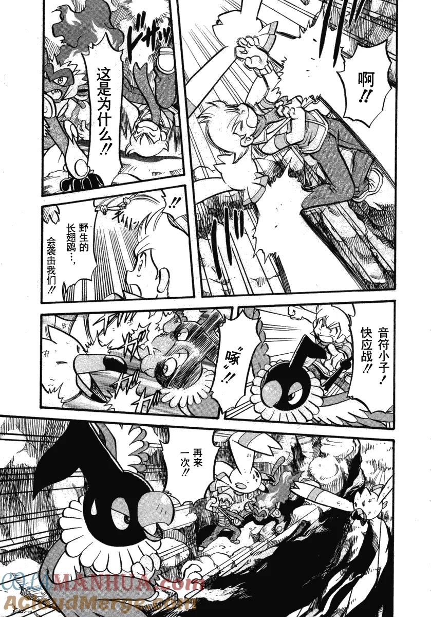 神奇宝贝特別篇 - 第34卷 - 第161张图