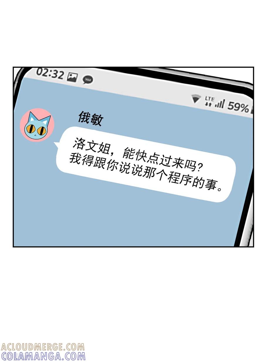 《四分之一的秘密》第35话 振作 第25页