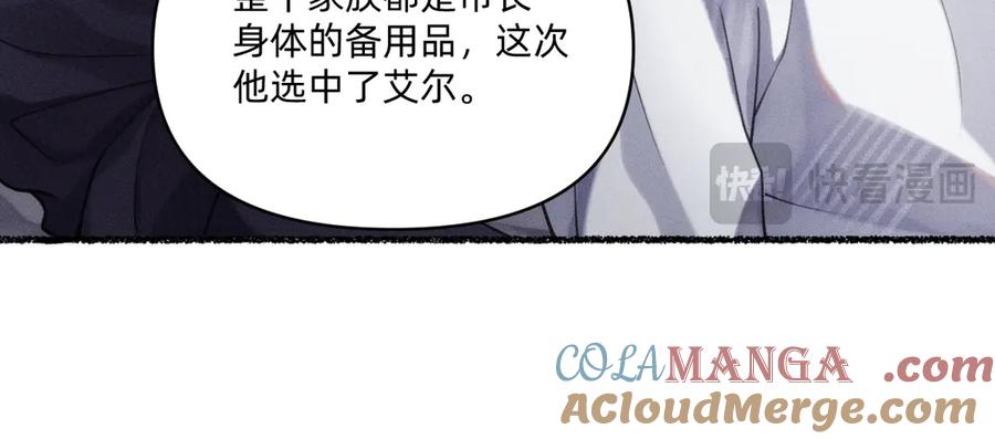 《治愈我的邪神》他获得了永生！！ 第73页