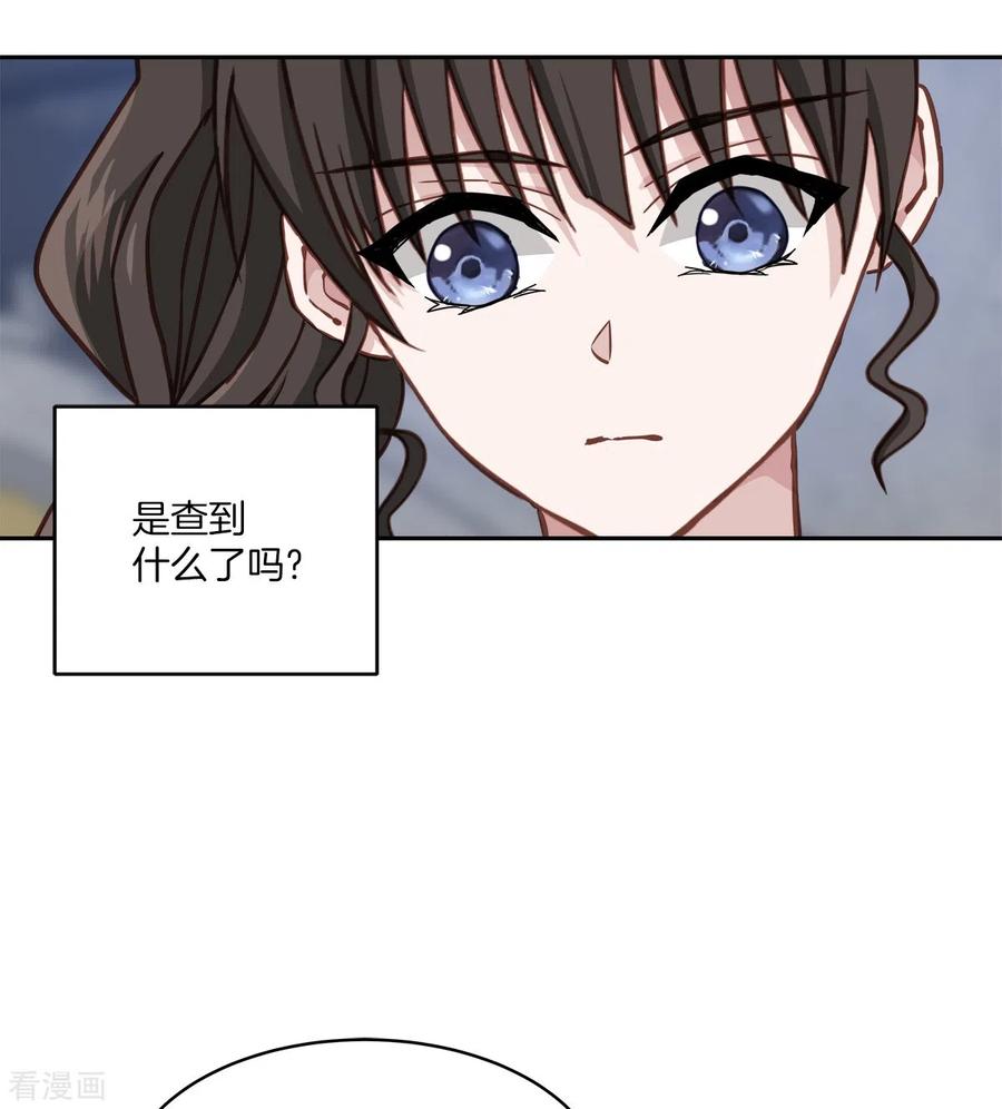 《四分之一的秘密》第35话 振作 第26页