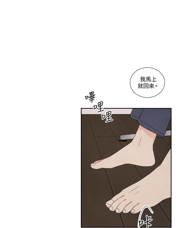 《纵然心痛》第36话 第45页