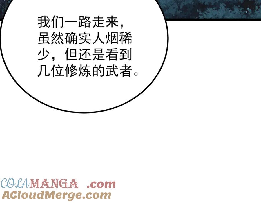 《万古最强宗》367 我即万物！ 第49页
