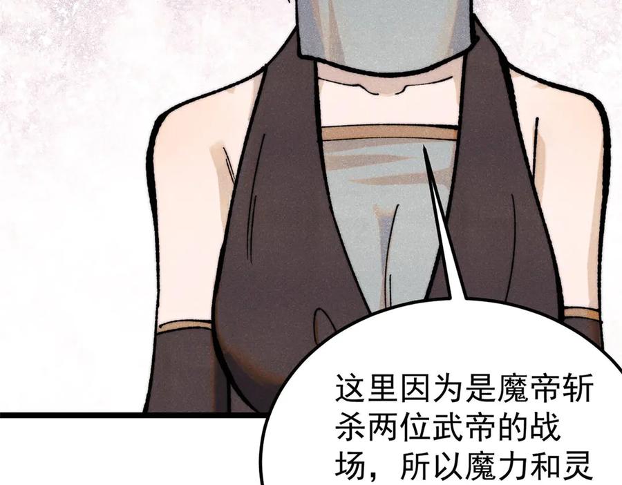 《万古最强宗》367 我即万物！ 第52页