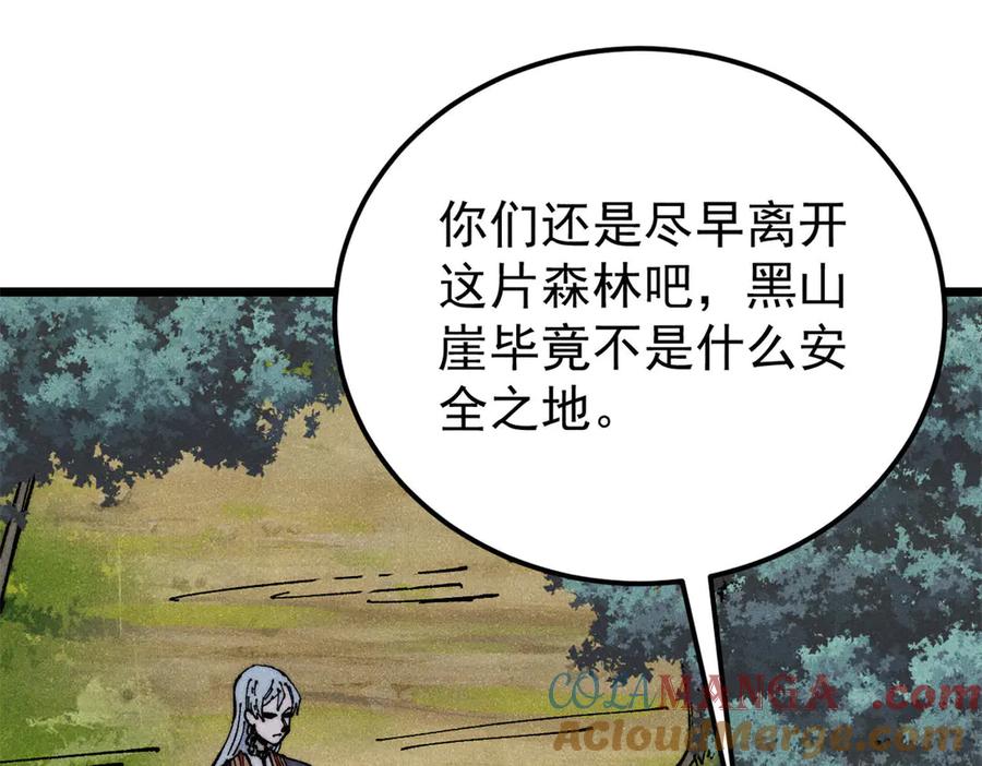 《万古最强宗》367 我即万物！ 第61页