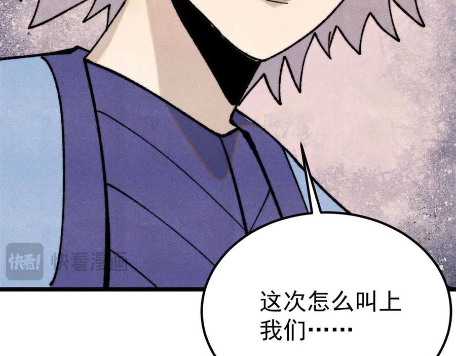 《万古最强宗》368 人点烛，鬼吹灯 第22页