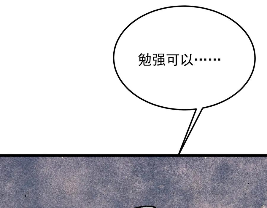 《万古最强宗》370 很别致的登场方式 第164页
