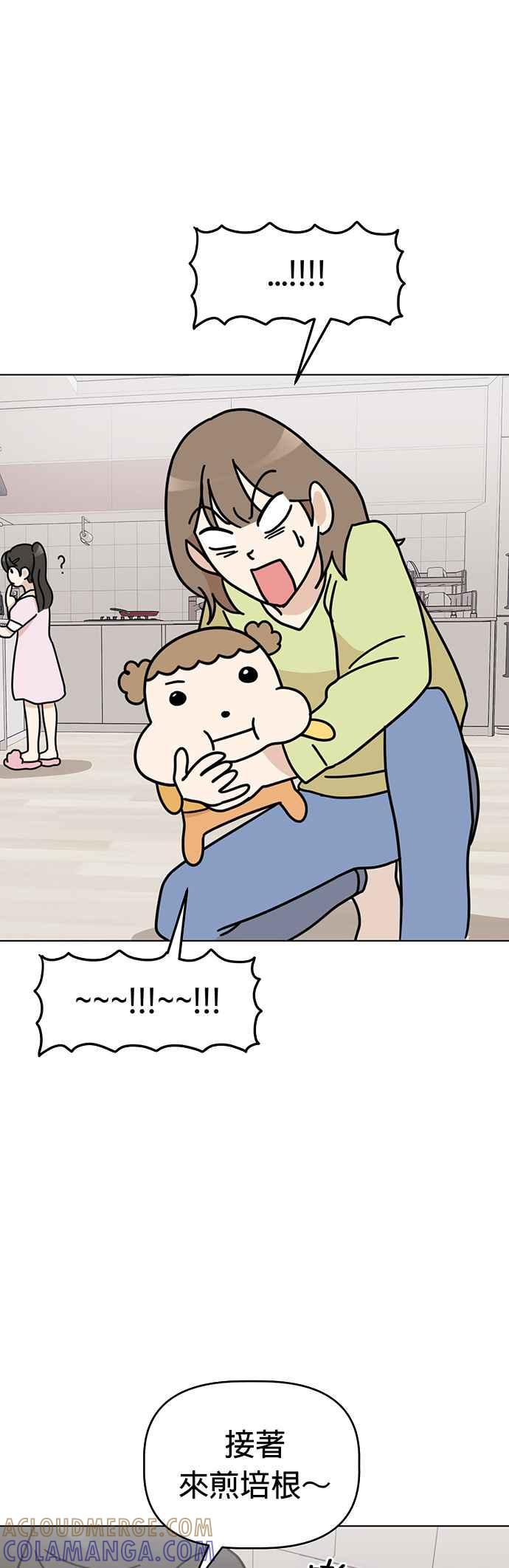 我家妹妹是狗狗 第38话 去玛熙姐姐的工作室！ 第31页