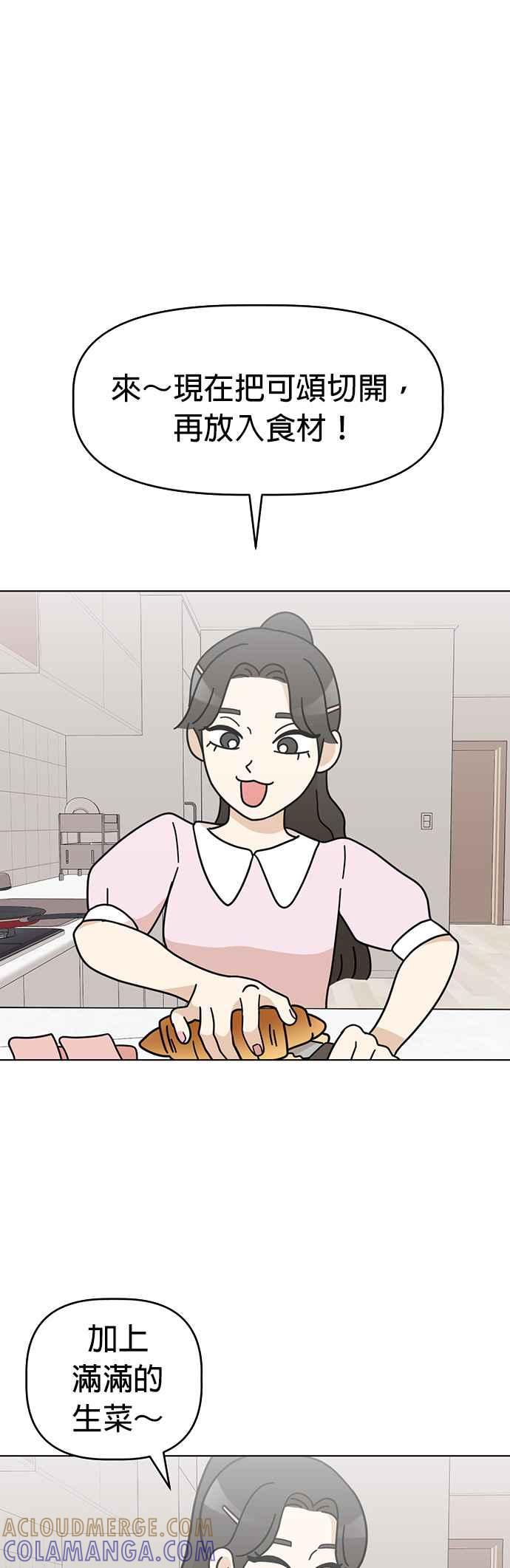 我家妹妹是狗狗 第38话 去玛熙姐姐的工作室！ 第29页