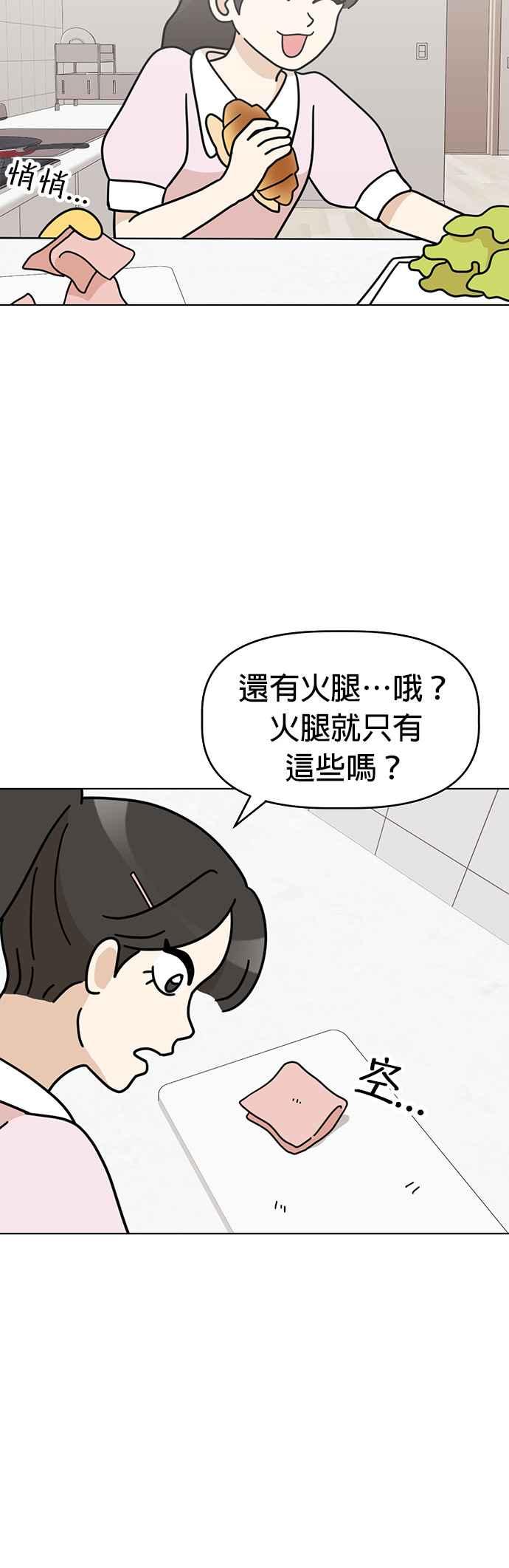 我家妹妹是狗狗 第38话 去玛熙姐姐的工作室！ 第30页