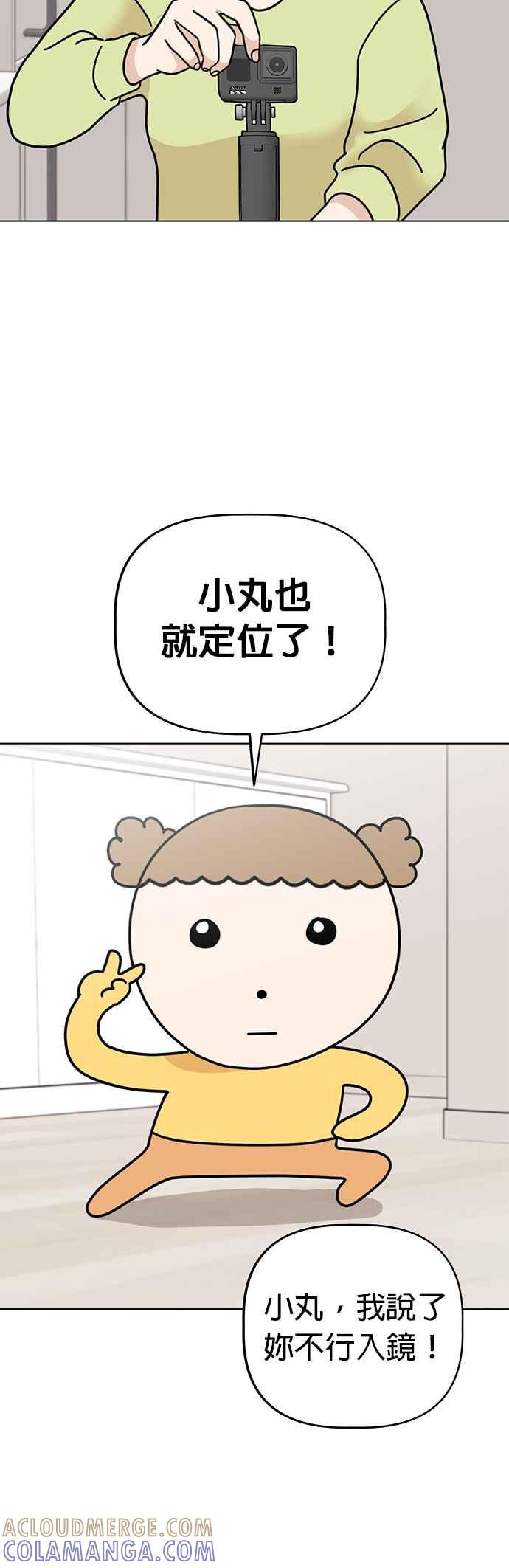 我家妹妹是狗狗 第38话 去玛熙姐姐的工作室！ 第21页