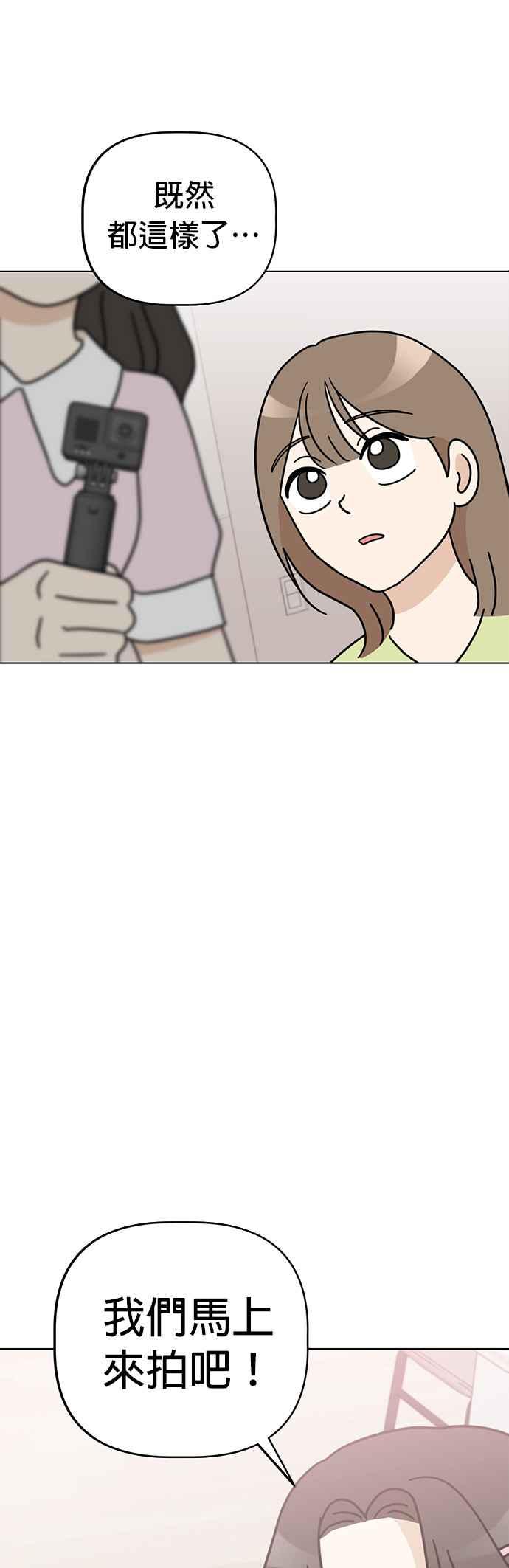 我家妹妹是狗狗 第38话 去玛熙姐姐的工作室！ 第18页