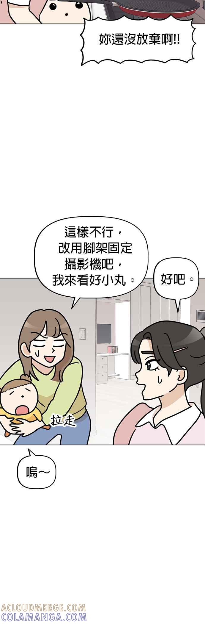 我家妹妹是狗狗 第38话 去玛熙姐姐的工作室！ 第27页