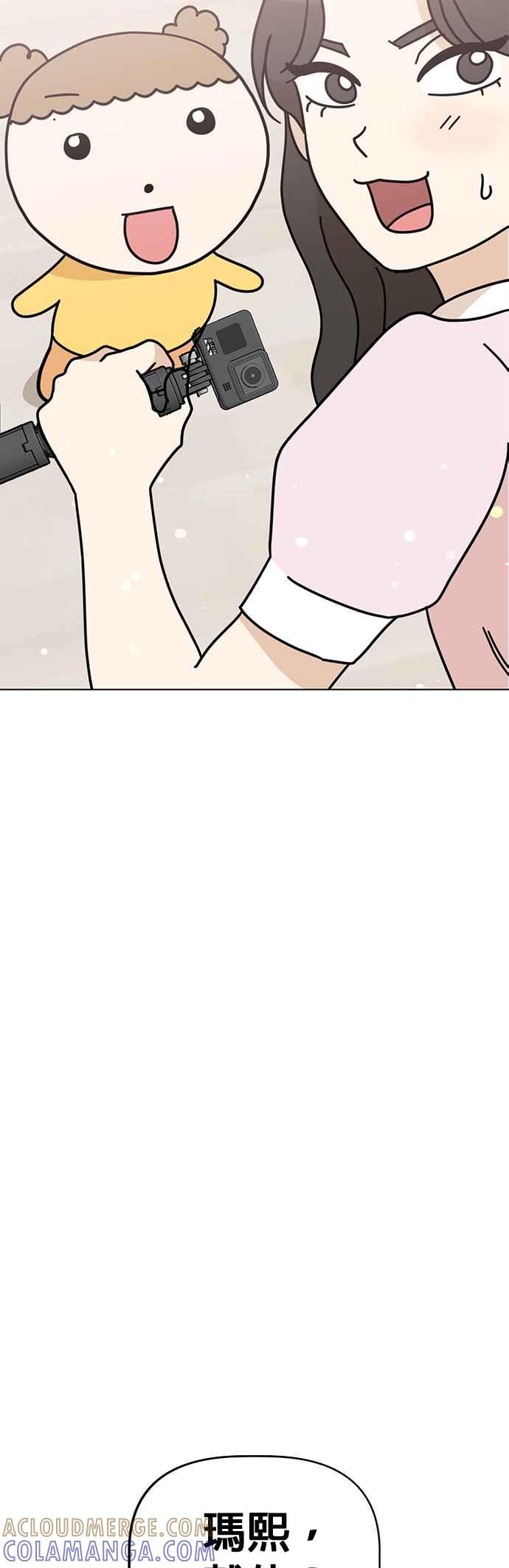我家妹妹是狗狗 第38话 去玛熙姐姐的工作室！ 第19页