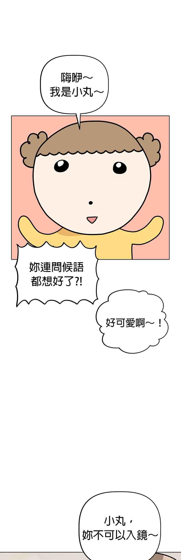 我家妹妹是狗狗 第38话 去玛熙姐姐的工作室！ 第22页
