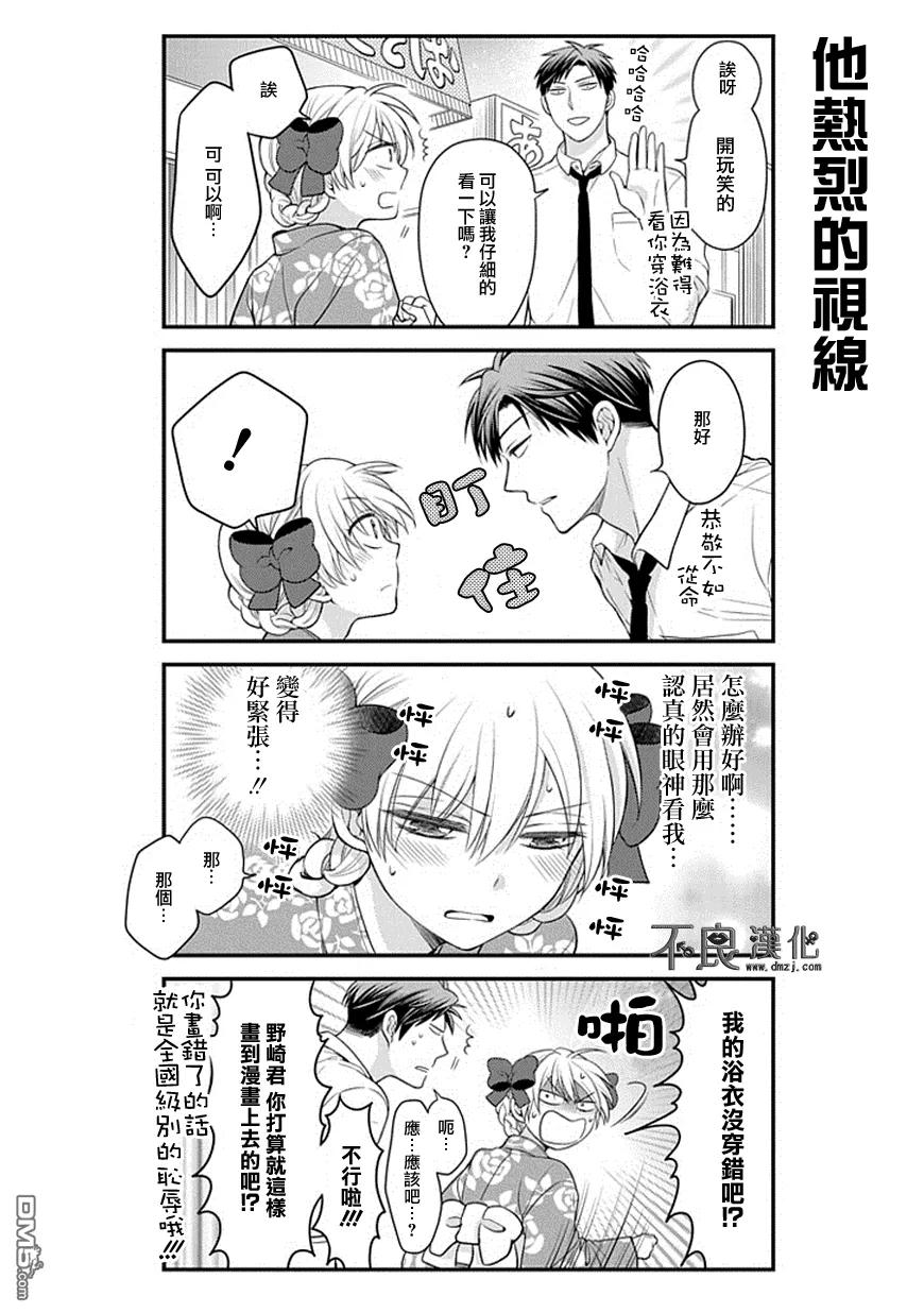 月刊少女野崎君 第38话 第12页