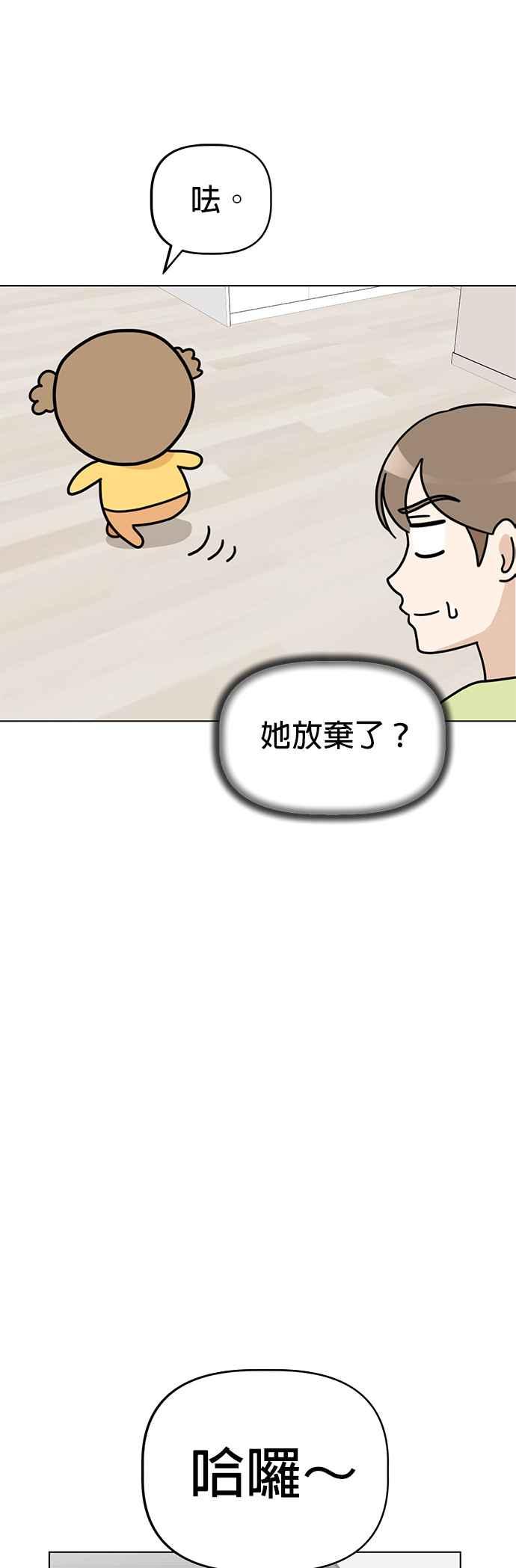 我家妹妹是狗狗 第38话 去玛熙姐姐的工作室！ 第24页