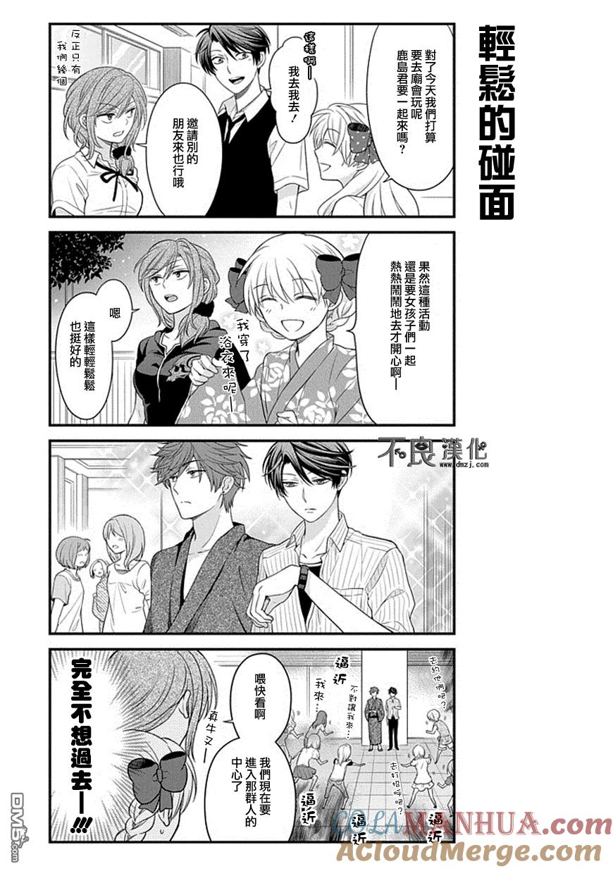 月刊少女野崎君 第38话 第3页