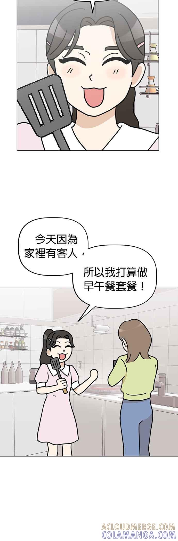 我家妹妹是狗狗 第38话 去玛熙姐姐的工作室！ 第25页