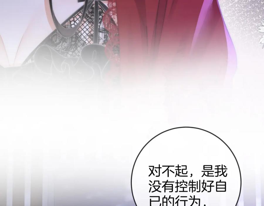 顾小姐和曲小姐 第38话 保护自己 第60页