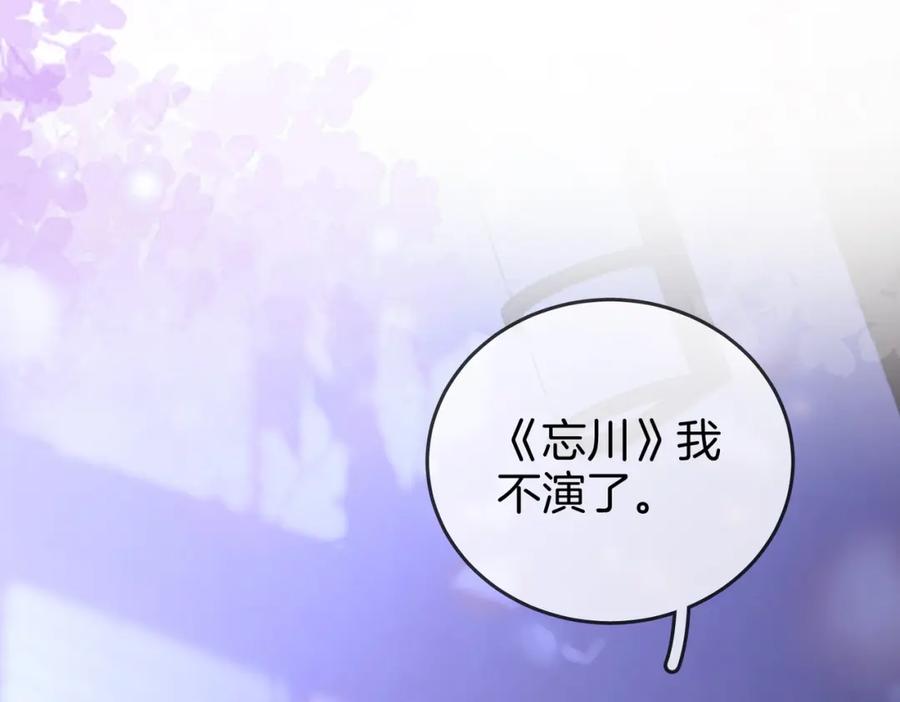 顾小姐和曲小姐 第38话 保护自己 第68页