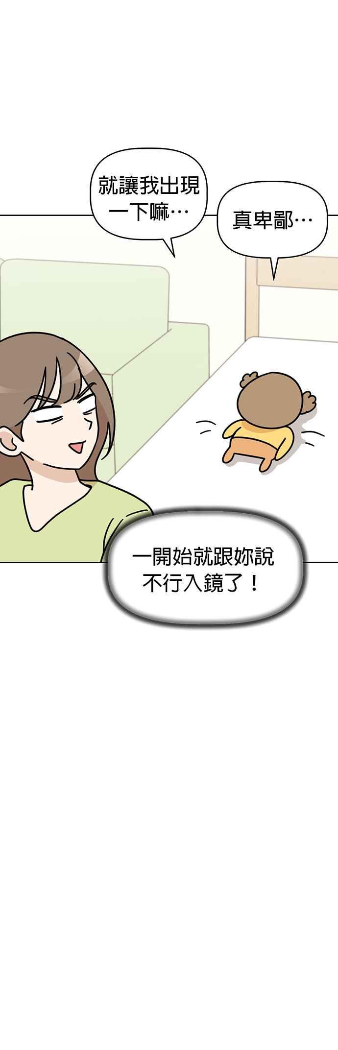 我家妹妹是狗狗 第39话 我也要拍片！ 第42页