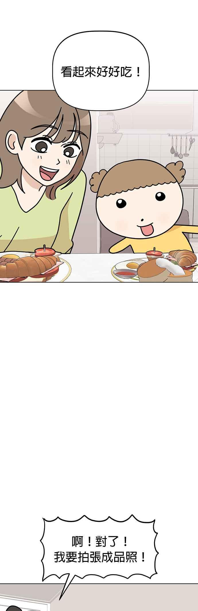 我家妹妹是狗狗 第39话 我也要拍片！ 第8页