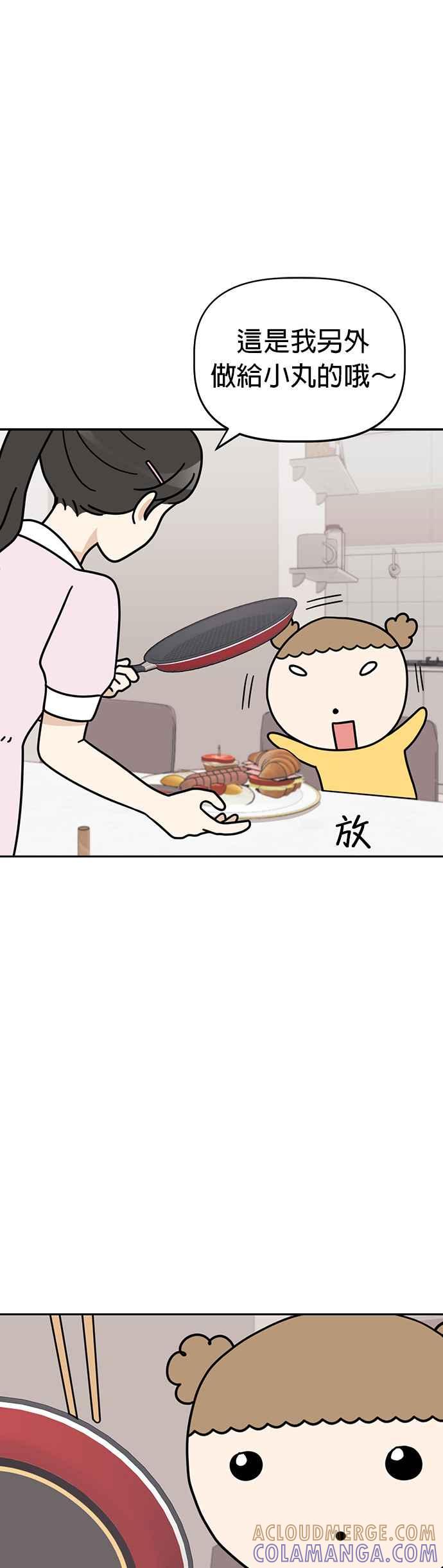 我家妹妹是狗狗 第39话 我也要拍片！ 第16页