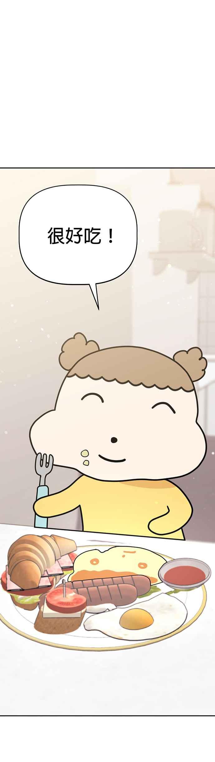 我家妹妹是狗狗 第39话 我也要拍片！ 第20页