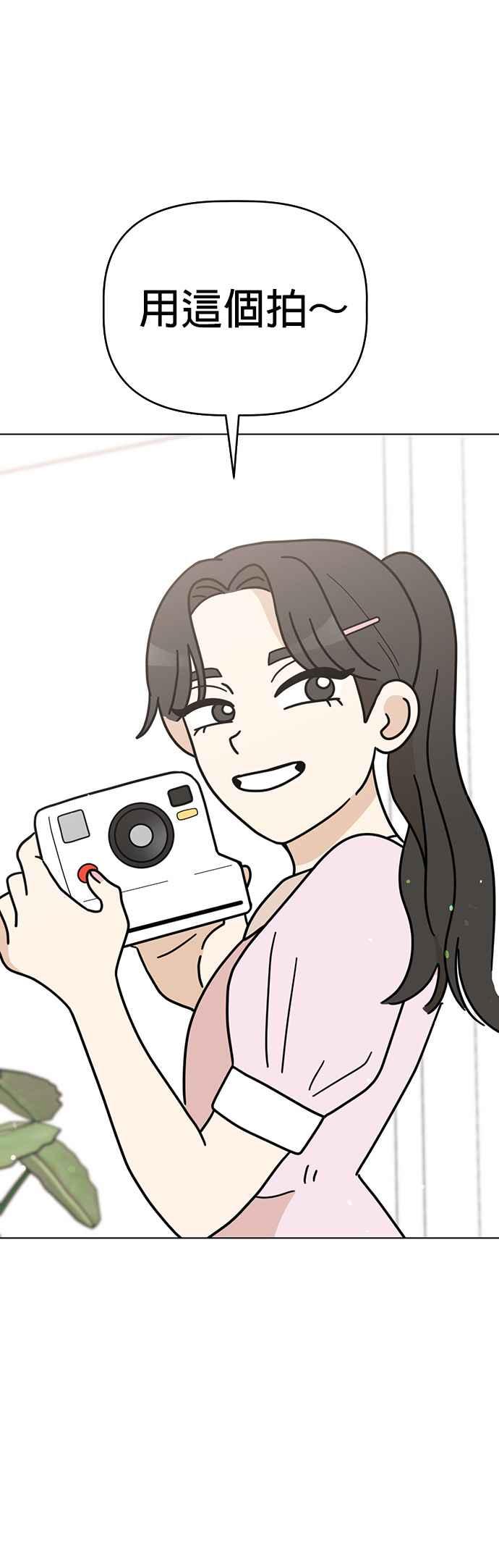 我家妹妹是狗狗 第39话 我也要拍片！ 第29页