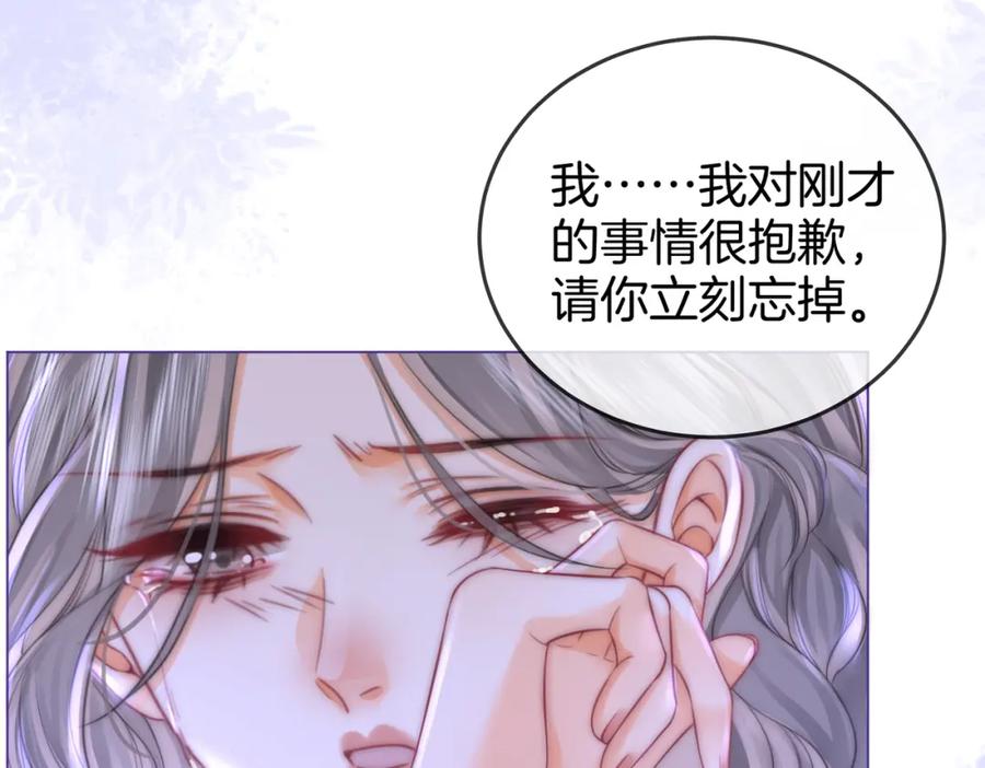 顾小姐和曲小姐 第38话 保护自己 第52页