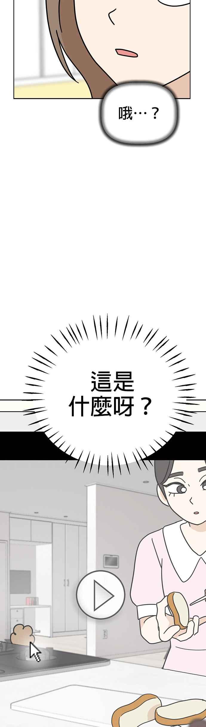 我家妹妹是狗狗 第39话 我也要拍片！ 第44页