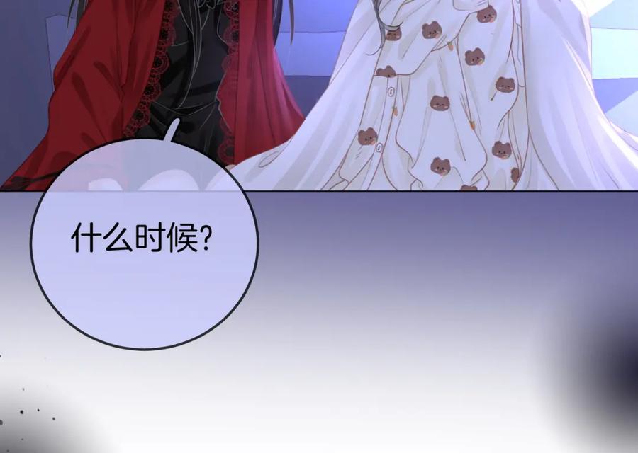 顾小姐和曲小姐 第38话 保护自己 第74页