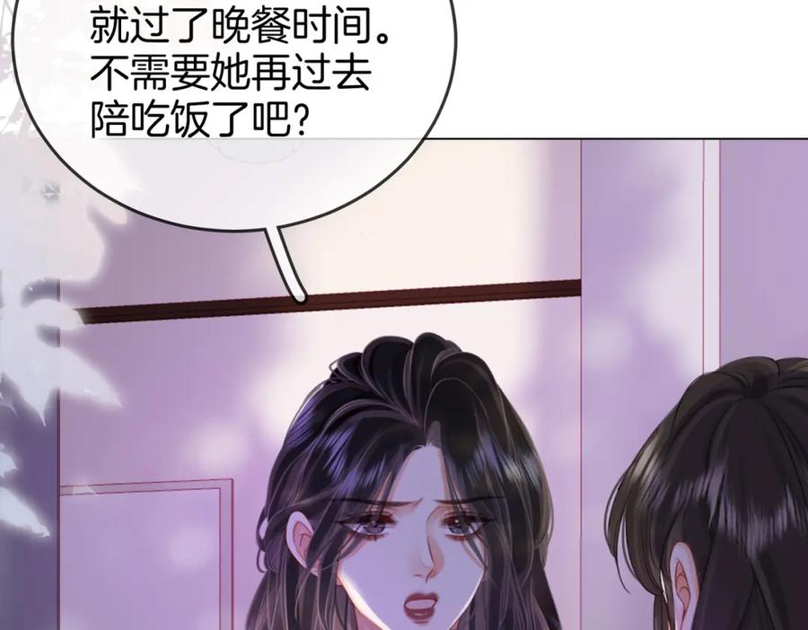 顾小姐和曲小姐 第38话 保护自己 第22页