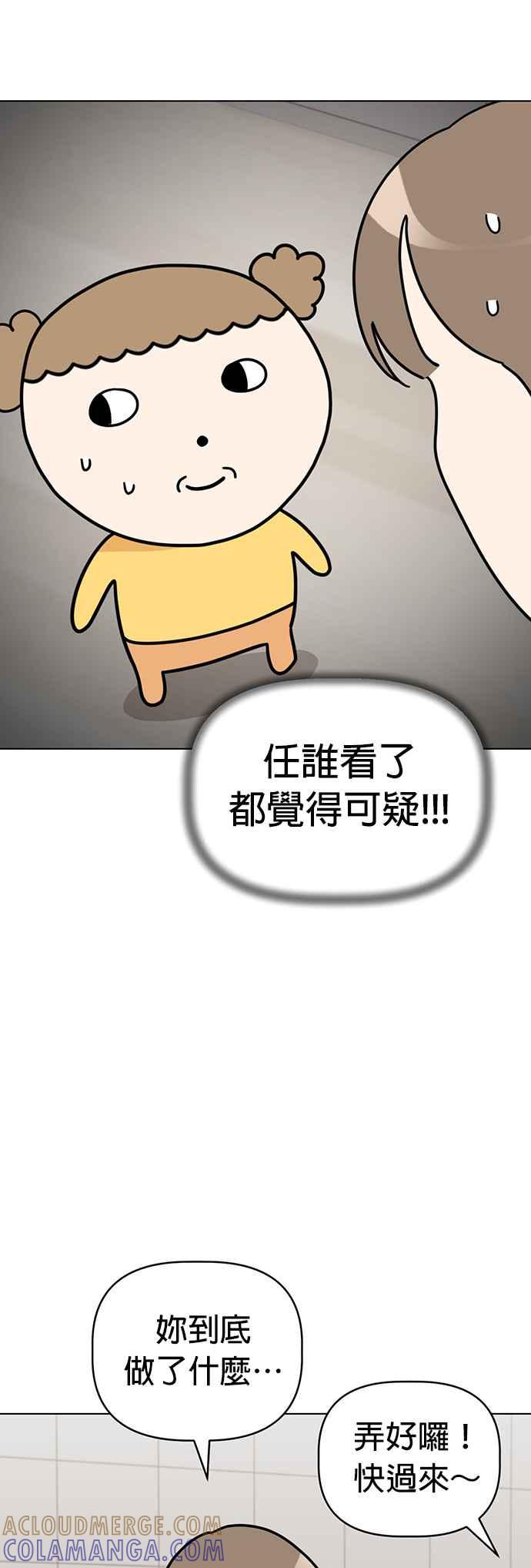 我家妹妹是狗狗 第39话 我也要拍片！ 第4页