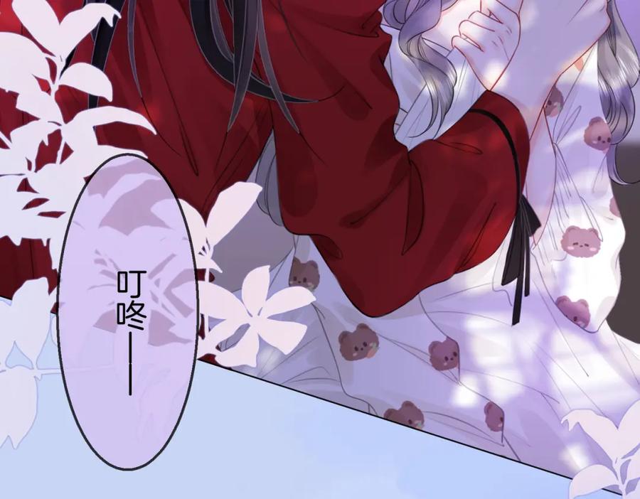 顾小姐和曲小姐 第38话 保护自己 第7页