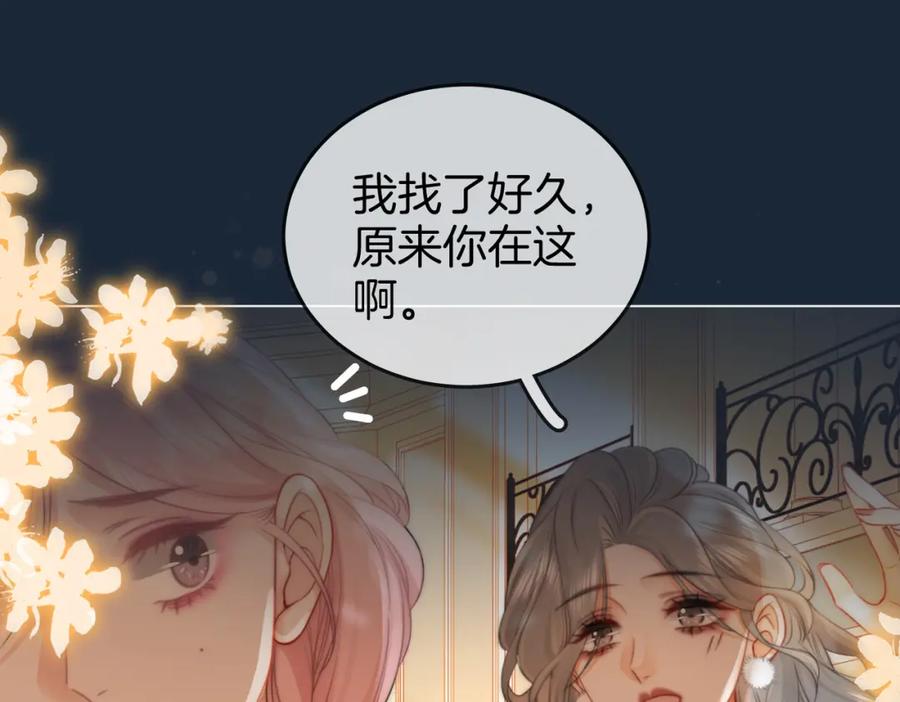 顾小姐和曲小姐 第38话 保护自己 第88页