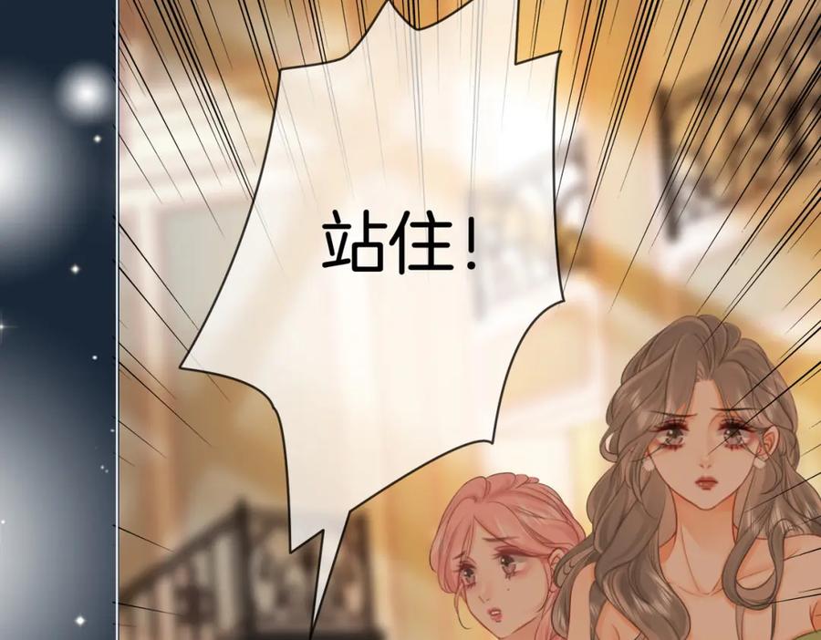 顾小姐和曲小姐 第38话 保护自己 第94页