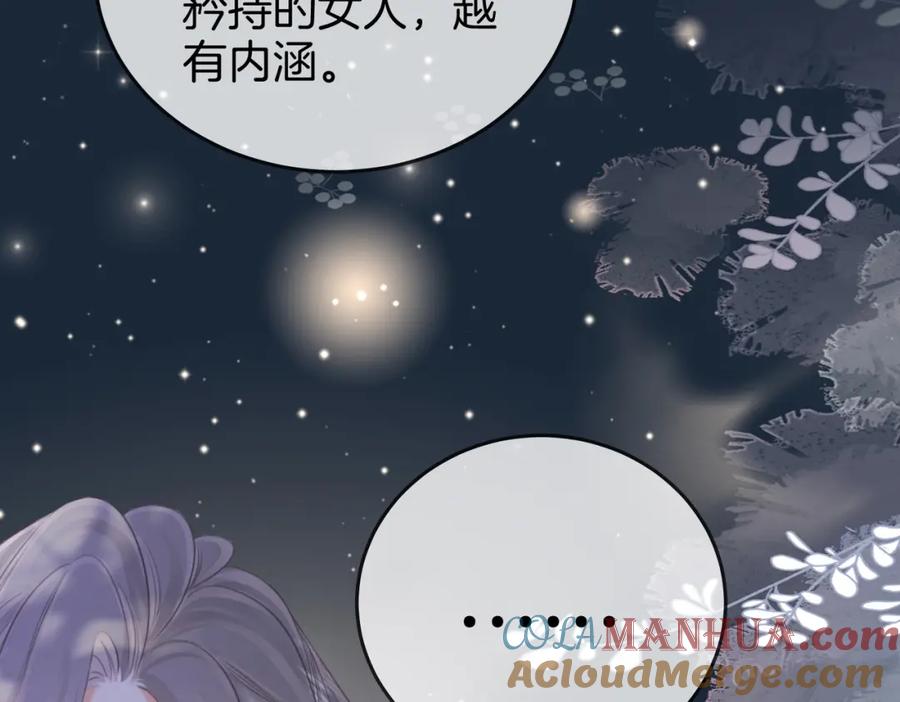 顾小姐和曲小姐 第38话 保护自己 第109页