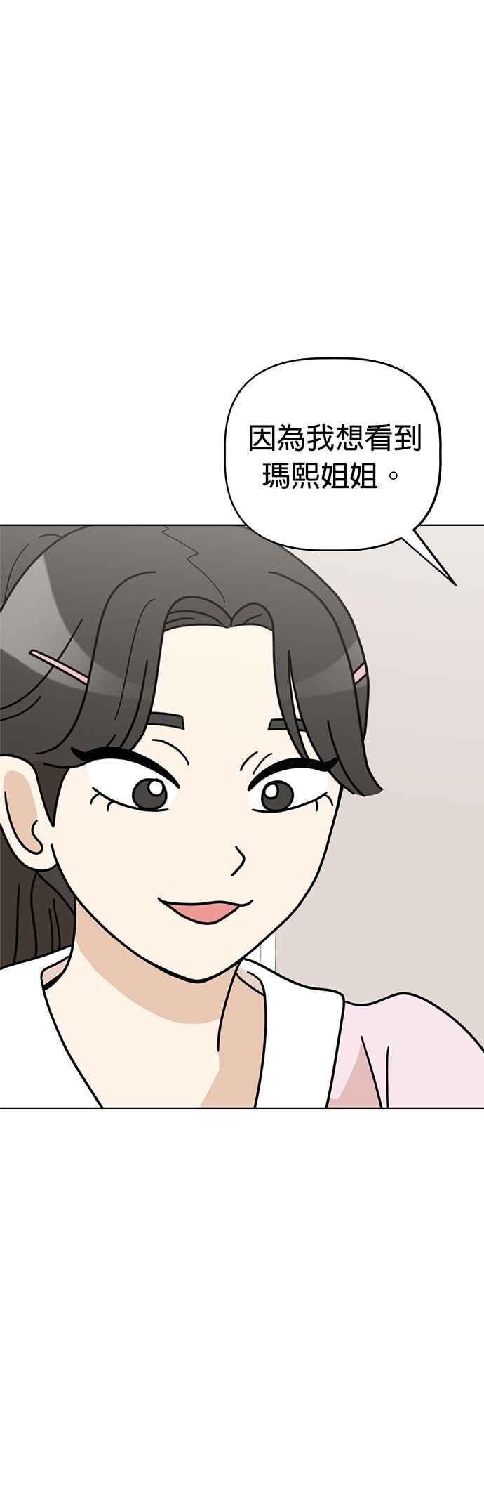 我家妹妹是狗狗 第39话 我也要拍片！ 第23页