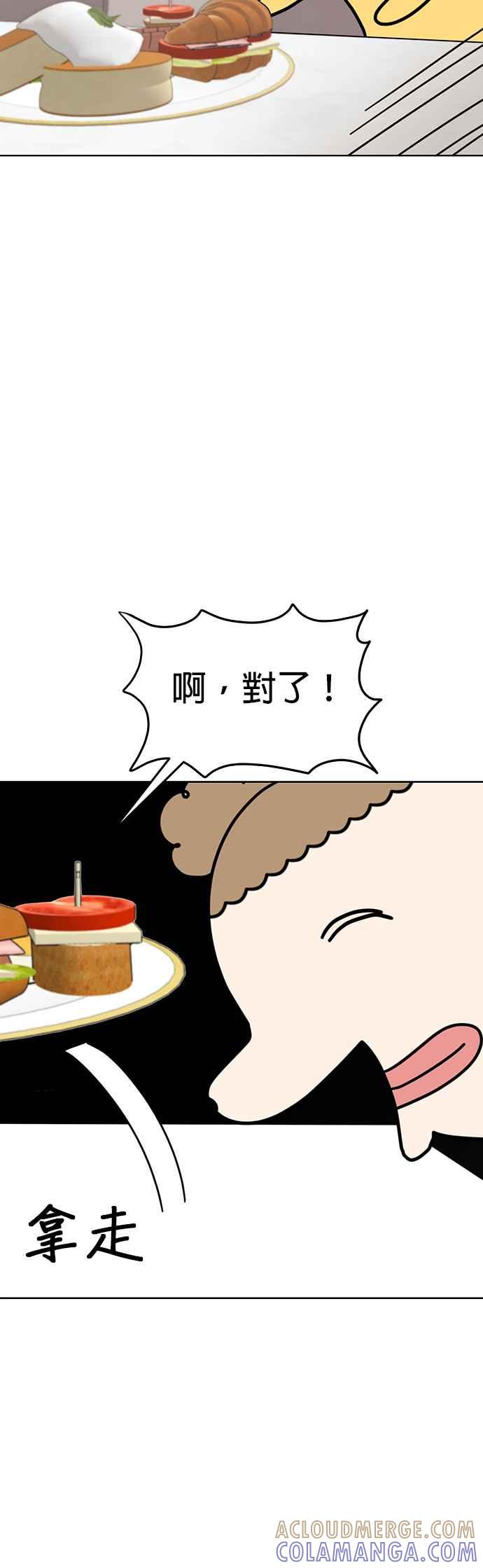我家妹妹是狗狗 第39话 我也要拍片！ 第13页