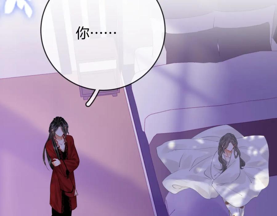 顾小姐和曲小姐 第38话 保护自己 第35页