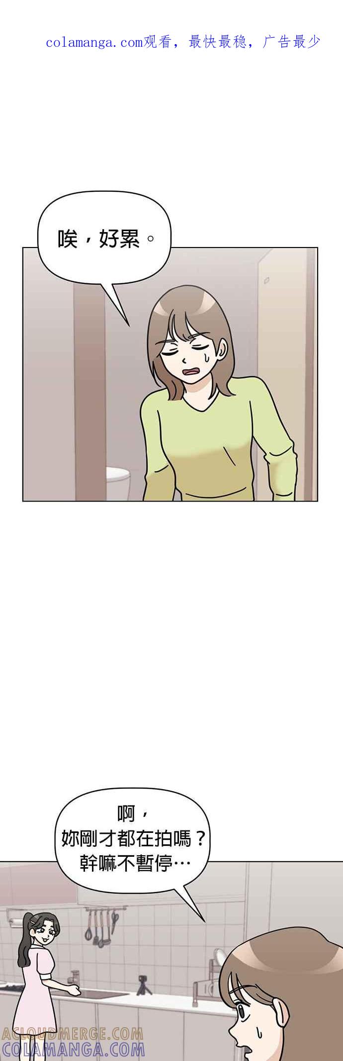 我家妹妹是狗狗 第39话 我也要拍片！ 第1页