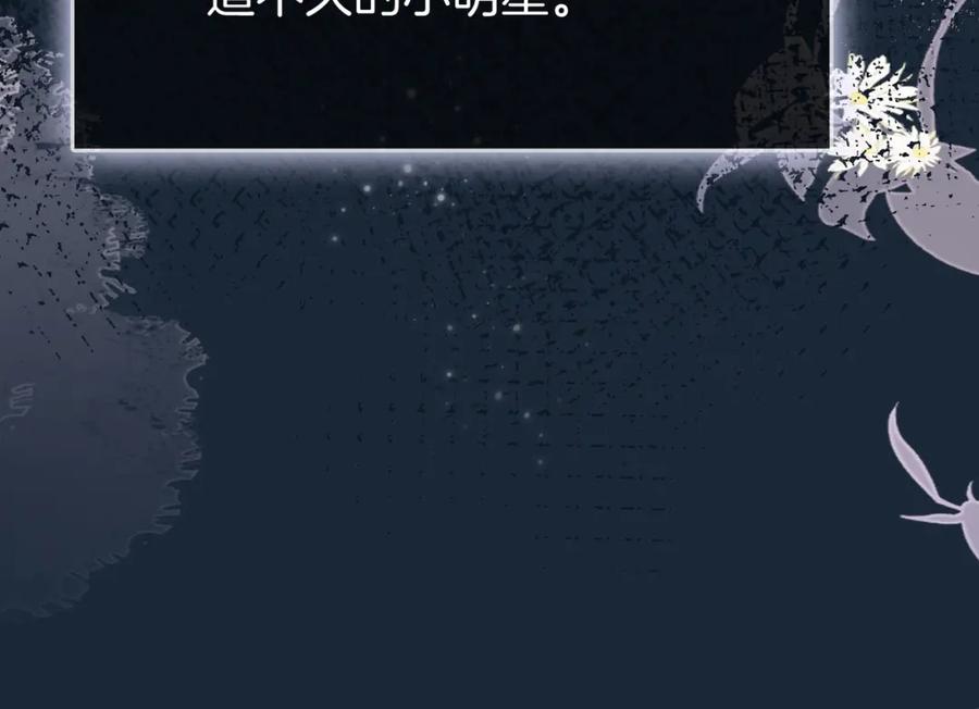 顾小姐和曲小姐 第38话 保护自己 第87页