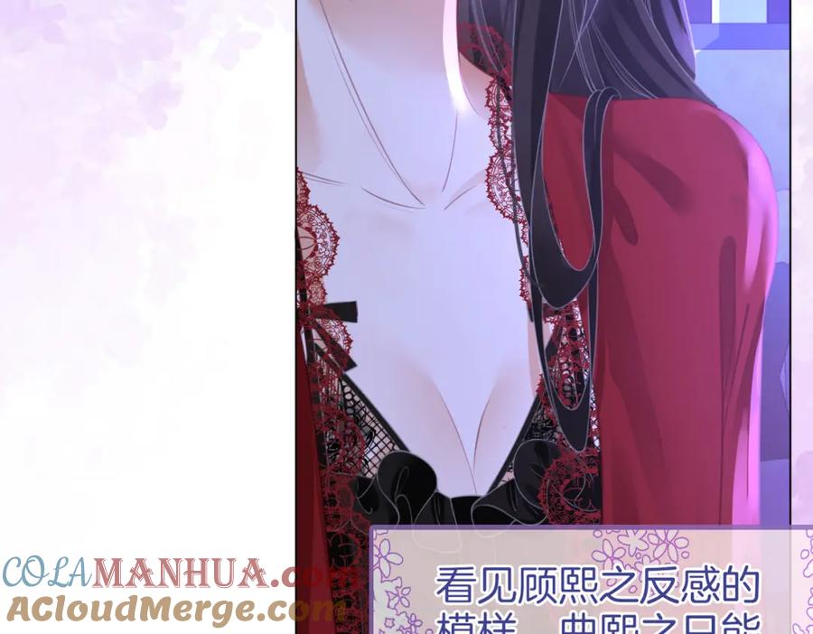 顾小姐和曲小姐 第38话 保护自己 第65页