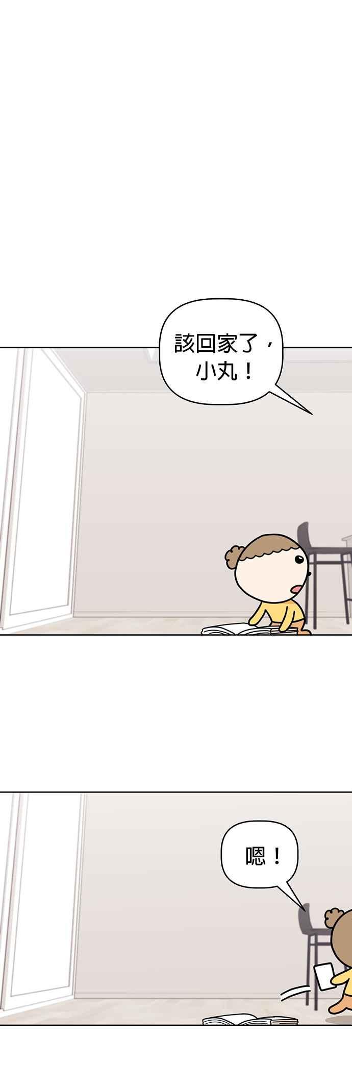 我家妹妹是狗狗 第39话 我也要拍片！ 第36页