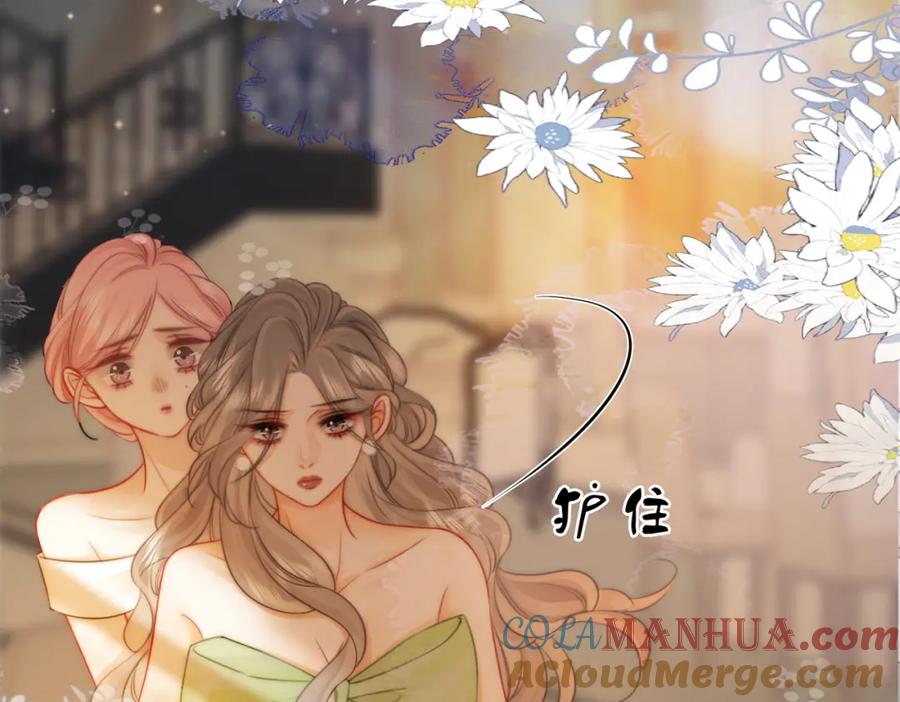 顾小姐和曲小姐 第38话 保护自己 第97页