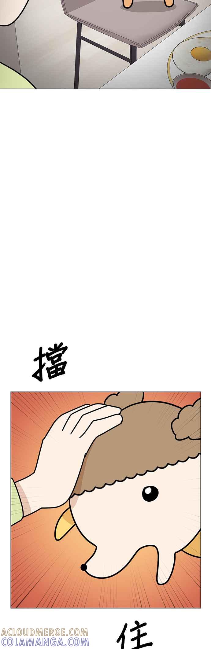 我家妹妹是狗狗 第39话 我也要拍片！ 第10页